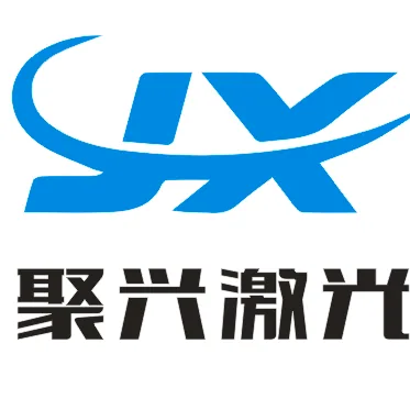 聚兴激光