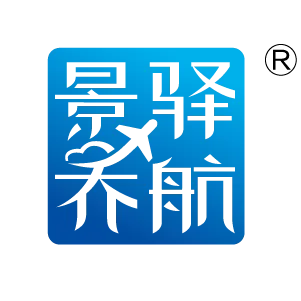 河北驿航景乔国际旅行社有限公司
