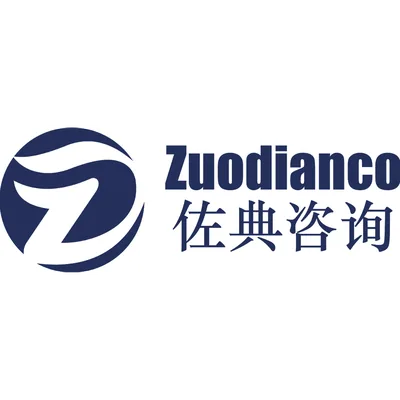 佐典咨询