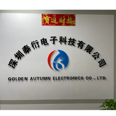 深圳市泰衍电子科技有限公司
