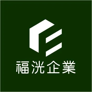 福洸企業有限公司