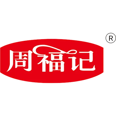 衡阳周福记食品有限公司