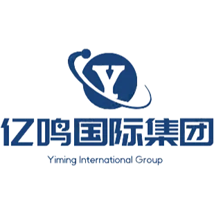 亿鸣(广东)国际供应链有限公司