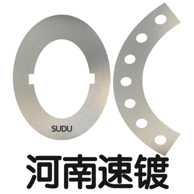 河南速镀金属表面处理有限公司