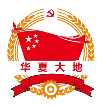 新疆华夏大地新材料集团有限公司