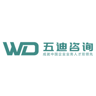 五迪