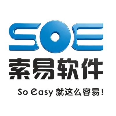 索易软件