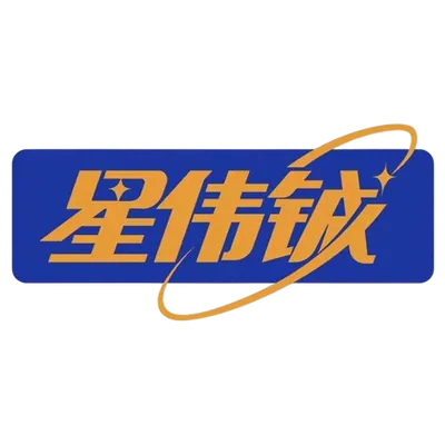 星伟铖